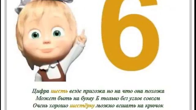 Развивающий мультфильм! Учим цифры! Учимся считать! смотреть онлайн