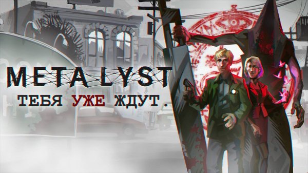 SILENT HILL 2 (2024) | Сюжет НЕ_Вкратце