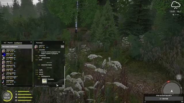 Прямая трансляция пользователя Fishing ProTV смотреть онлайн