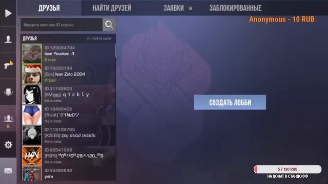 Стримим Standoff 2 залетай смотреть онлайн