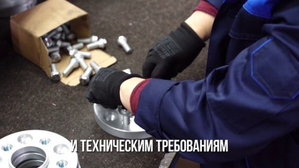 Завод проставок ZUZ | О НАС И НАШЕЙ ДЕЯТЕЛЬНОСТИ