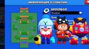 Пики на все карты Броубола ⚽ |Brawl Stars | Пики