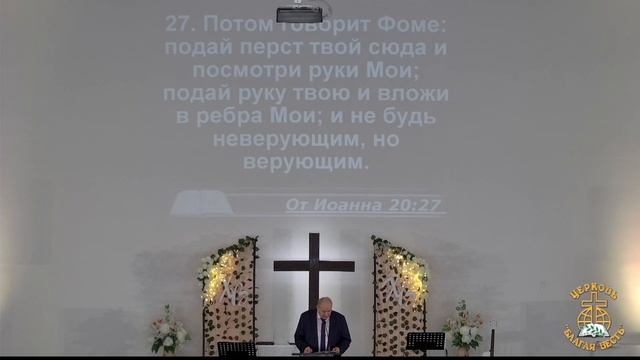 Богослужение 12 05 2024 смотреть онлайн