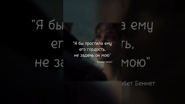 "Гордость и Предубеждение" смотреть онлайн