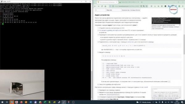 Dooya DT82TV Электрокарниз