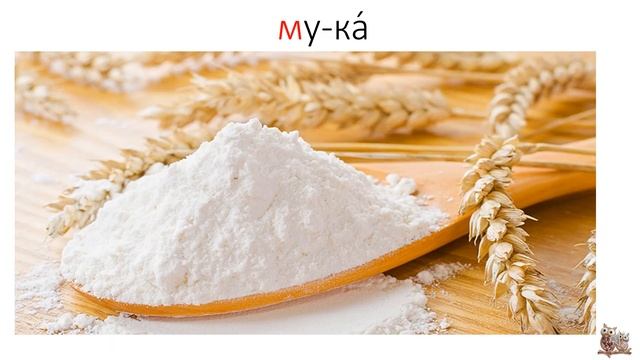 Предметные картинки. Буква М. смотреть онлайн