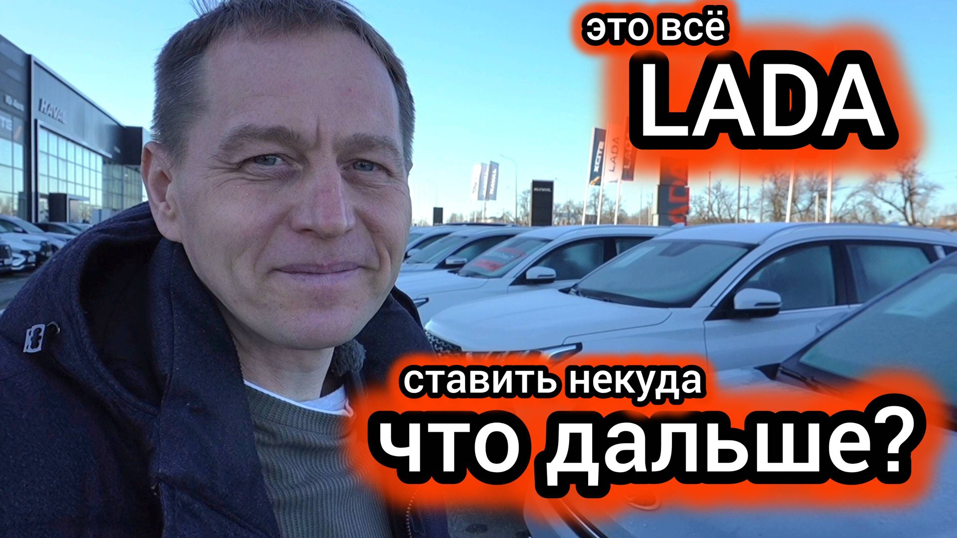 «Вы такое видели»: дилер LADA отдаёт машины по РРЦ смотреть онлайн
