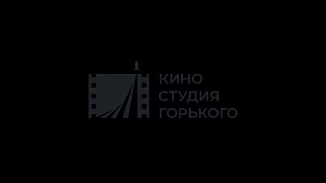 Central Partnership/Art Pictures/Vodorod/Gorky Film Studio/Content Club/Cinema Fund/Russia 1/STS