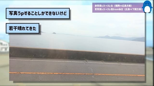 【2ch有益スレ】会社休んで18きっぷで電車乗ってるけど смотреть онлайн