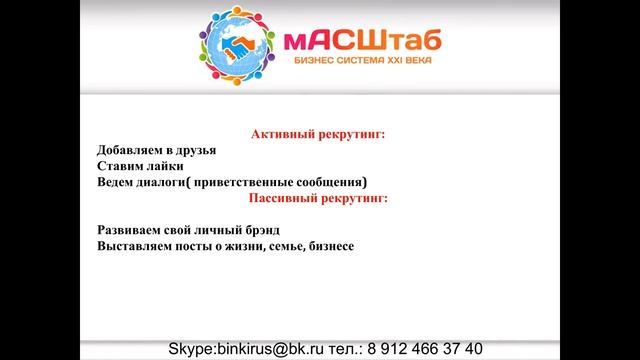 Рекрутинг от мамы в декрете смотреть онлайн