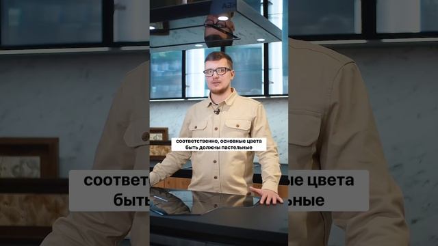 Золотое сечение в интерьере: 60 % – основной цвет; 30-35 % – схожие оттенки; 5-10 % – яркие элемент смотреть онлайн