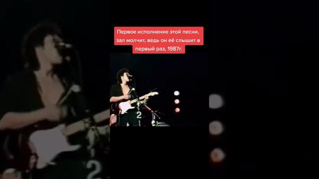 ВЫСТУПЛЕНИЕ ВИКТОРА ЦОЙ. ГРУППА КРОВИ. 1987 смотреть онлайн