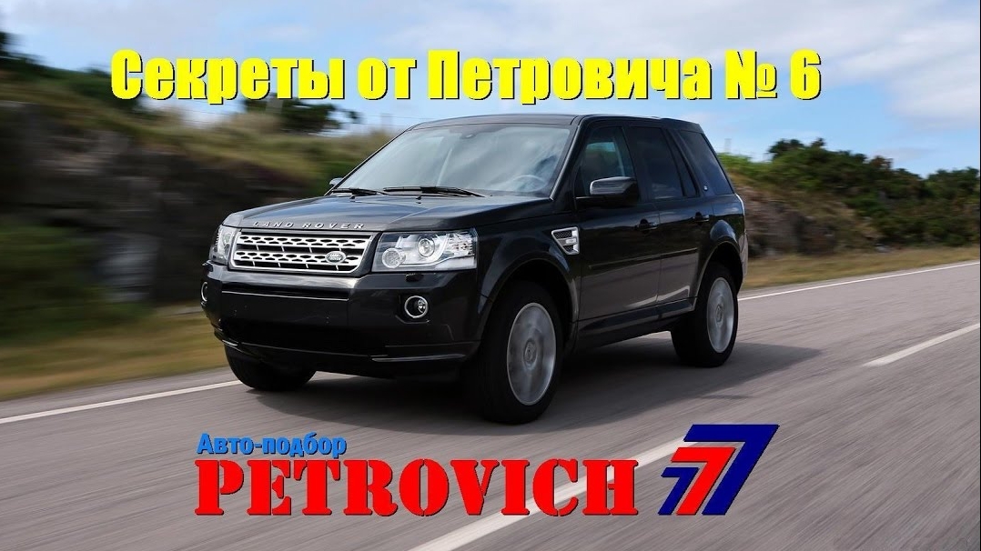Cекреты от Петровича №6 Тормозные колодки, диски и датчик коленвала смотреть онлайн