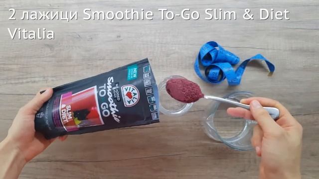 Vitalia healthy food - Smoothie TO GO SLIM & DIET (vegan, superfoods) смотреть онлайн