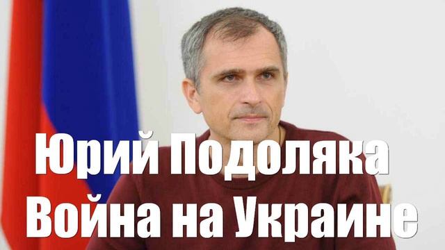 Юрий Подоляка про войну на Украине 23.12.2024 - Купянское направление