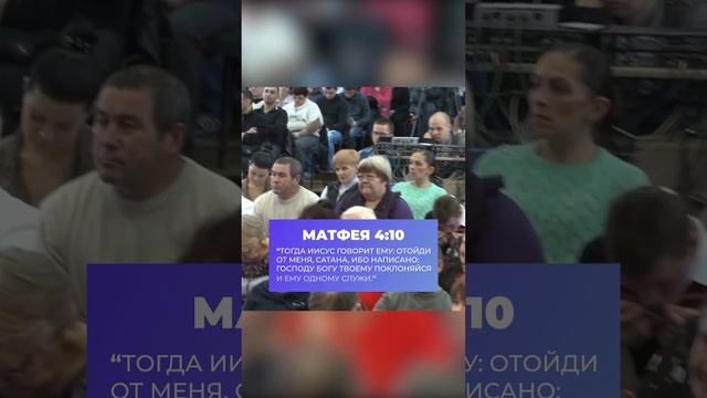 Слово Божие действенно и острее всякого меча обоюдоострого: оно проникает до разделения души и духа смотреть онлайн