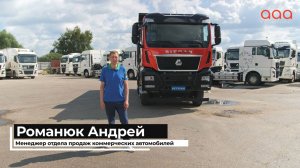 Обзор самосвала Sitrak C7H MAX 6x4 RTD ZF.