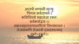 Aditya Hridaya Stotra - with Sanskrit lyrics