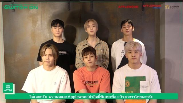 ASTRO 8th Mini Album [SWITCH ON] Pre-order Announcement смотреть онлайн