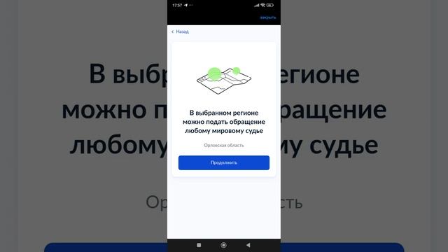 Подача документов в суд через Госуслуги #Территория_права смотреть онлайн