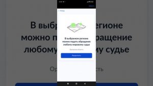 Подача документов в суд через Госуслуги #Территория_права