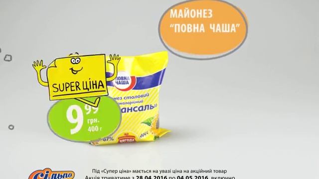 Сильпо ТВ майонез Повна Чаша смотреть онлайн