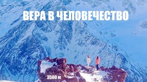 ВЕРА В ЧЕЛОВЕЧЕСТВО.  ЕКАТЕРИНА КРАСКИНА