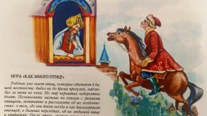 Сивка-бурка. Сказка