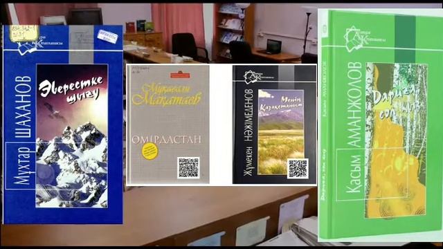 В рамках областной акции «БІР ОТБАСЫ – БІР КІТАП» к 30-летию Независимости Республики Казахстан смотреть онлайн