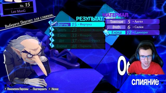 Persona 3 Reload #5 - Вторая фаза Тартара смотреть онлайн