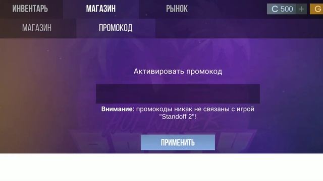 промо на 10к голды 2023 год кейс симулятор. смотреть онлайн