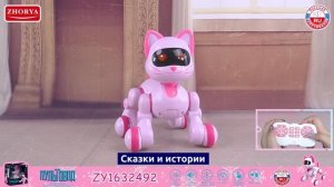 Радиоуправляемая интерактивная кошка Акробат - ZYA-A3455