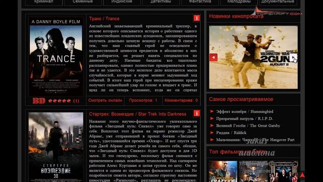 Шаблон KinoMan для DLE 10.4 от портала TopSkript.com смотреть онлайн