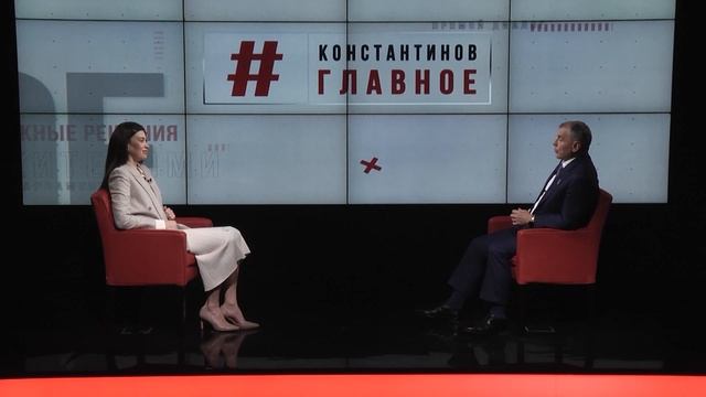 Константинов главное 21.12.24. смотреть онлайн