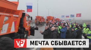 ОТКРЫТ ПЕРВЫЙ 25-КИЛОМЕТРОВЫЙ УЧАСТОК НОВОЙ АВТОДОРОГИ В ОБХОД ВОЛГОГРАДА