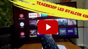 Телевизор LED iFFALCON 43K61 (Ultra HD 4K )