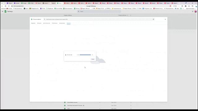 Добавить файл excel в google таблицу смотреть онлайн