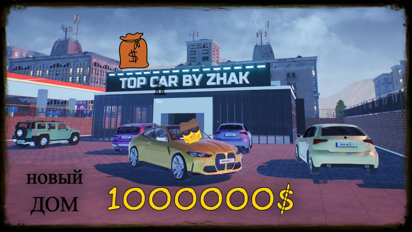 Первый миллион и новый дом AUTO SALE LIFE #autosalelife