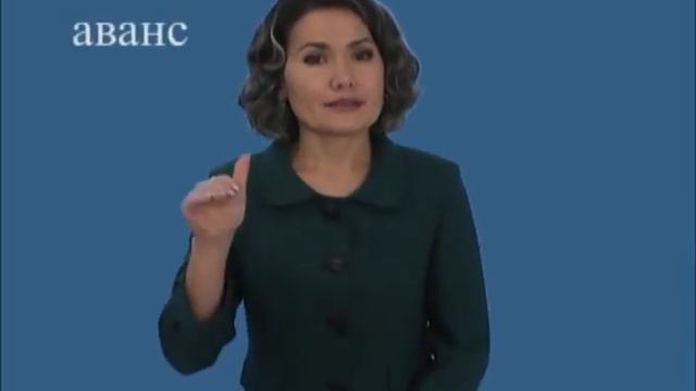 Аванс смотреть онлайн