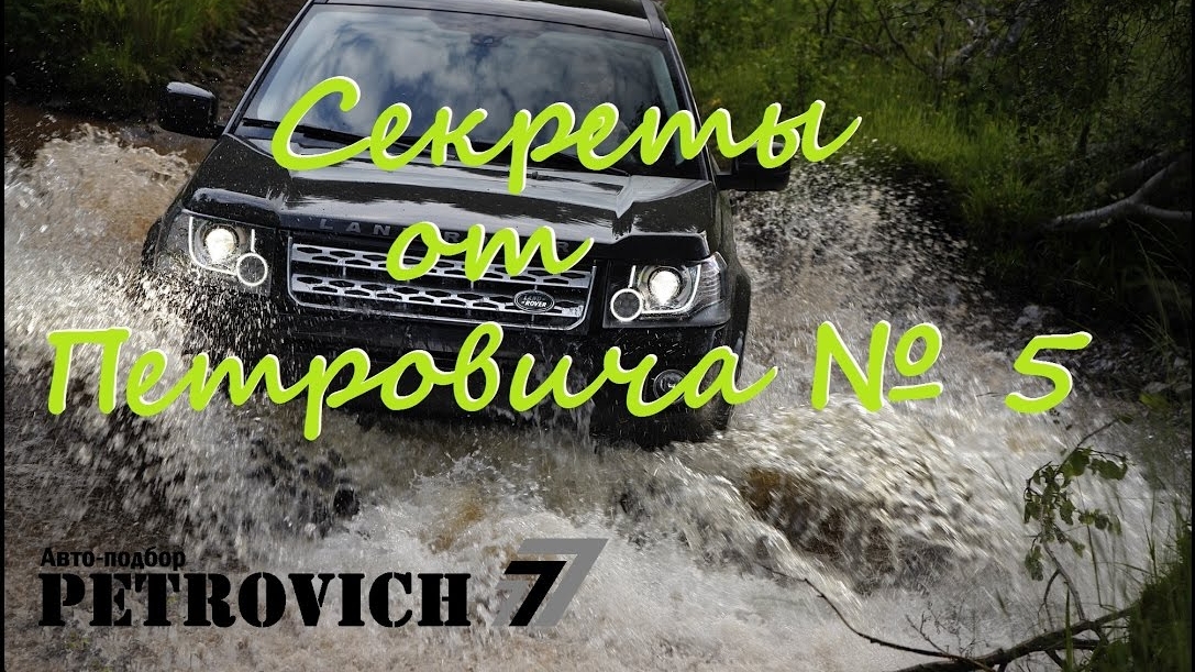 Cекреты от Петровича №5 Вентиляция картера, диоды и питание навигатора. смотреть онлайн