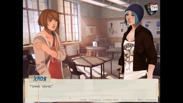 Love Is Strange ✔ {часть 6} смотреть онлайн