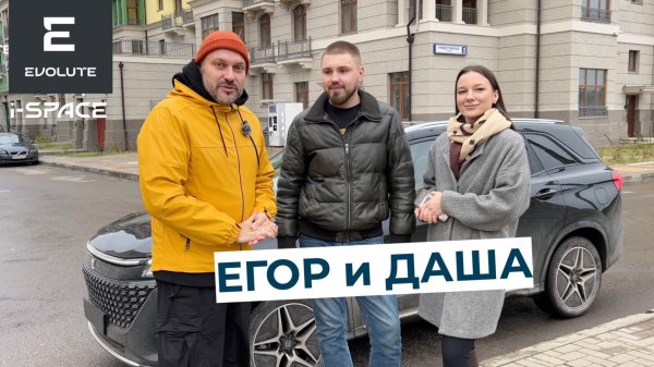 Evolute i-SPACE в семье, опыт владений и эмоции!