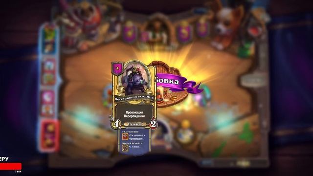 Hearthstone поля сражений- дуэт смотреть онлайн