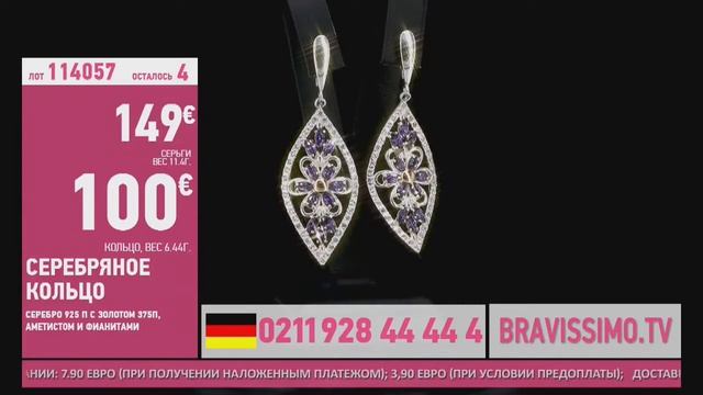 Телеаукцион Bravissimo. Ювелирный салон