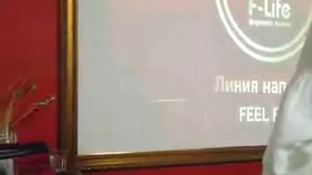 Продукт F Life для лидеров смотреть онлайн