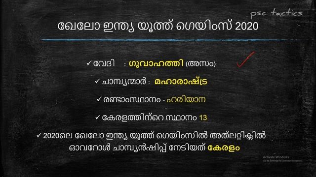 CURRENT AFFAIRS -India index ranking 2020 + Kerala bank+ Kerala state film awards+ khelo youth game смотреть онлайн