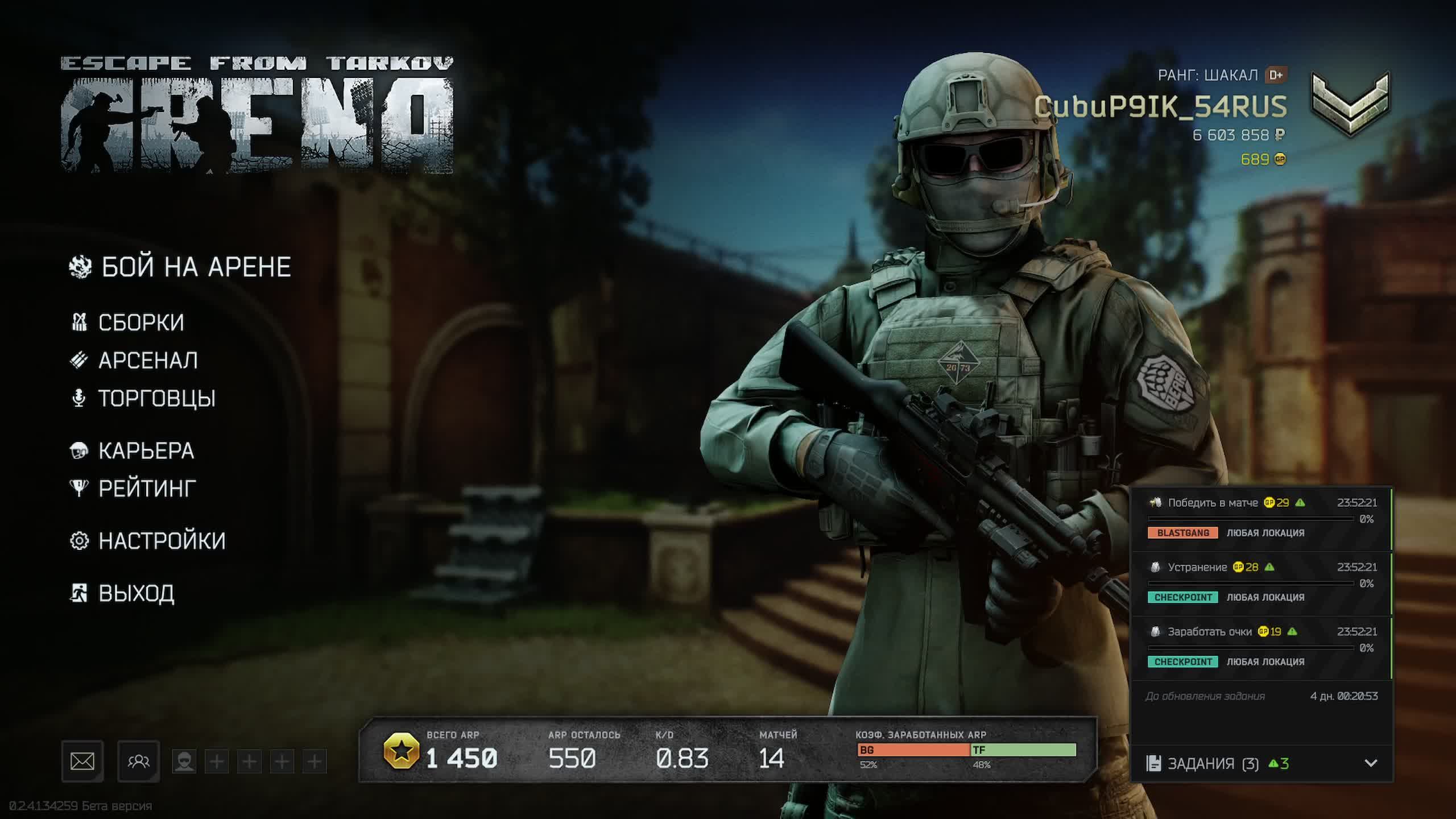 Тарков Прохождение-Приколы-ПВП/ПВЕ 2 смотреть онлайн