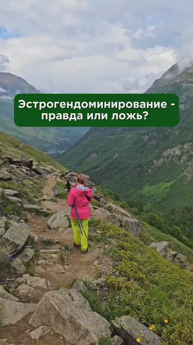 Эстрогендоминирование - правда или ложь? #эстрогены #пшб #иринабаранова