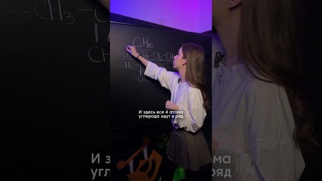 Изомеры | #химия #егэ #химияегэ смотреть онлайн