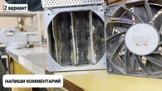 Как почистить асик от пыли? Как почистить майнер. Как продуть асик Как очистить асик. Продувка асик